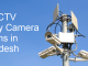 Best CCTV Security Camera Solutions in Bangladesh Best CCTV Camera Bangladesh