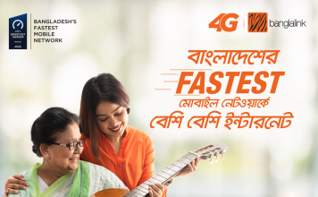 Superfast 4G Internet service provider in Bangladesh Bangladesh's Fastest Mobile Network